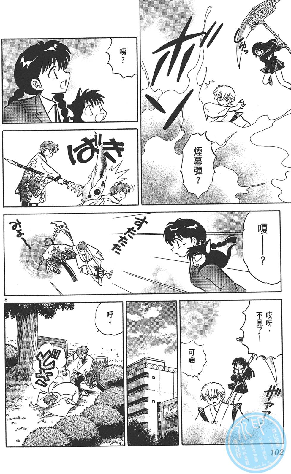 第101页