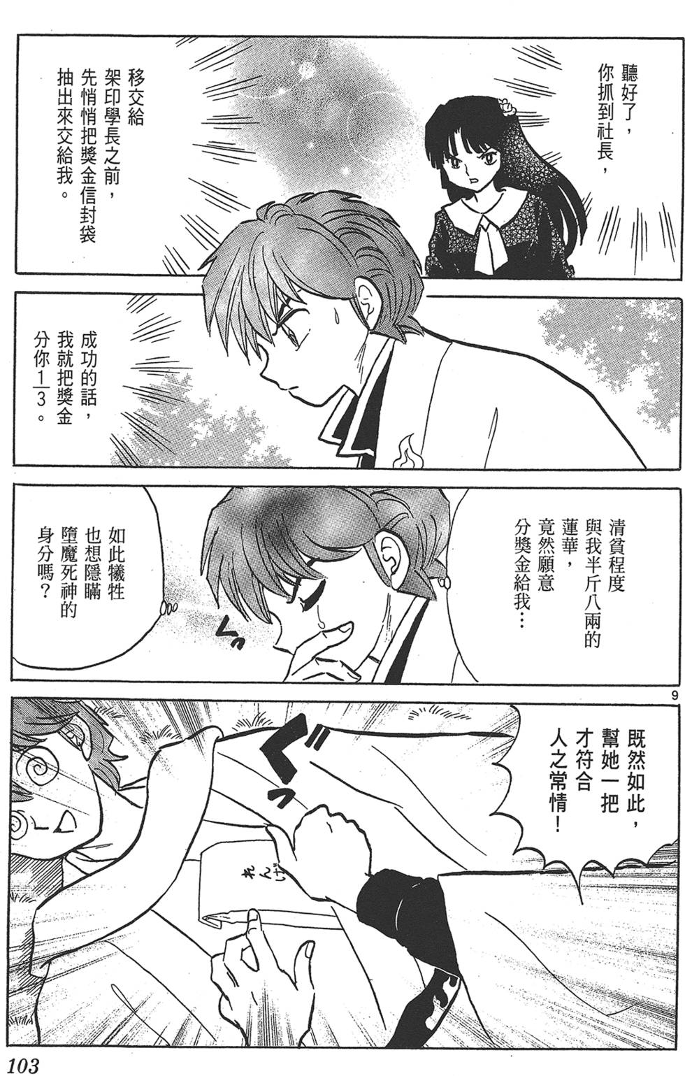 第102页