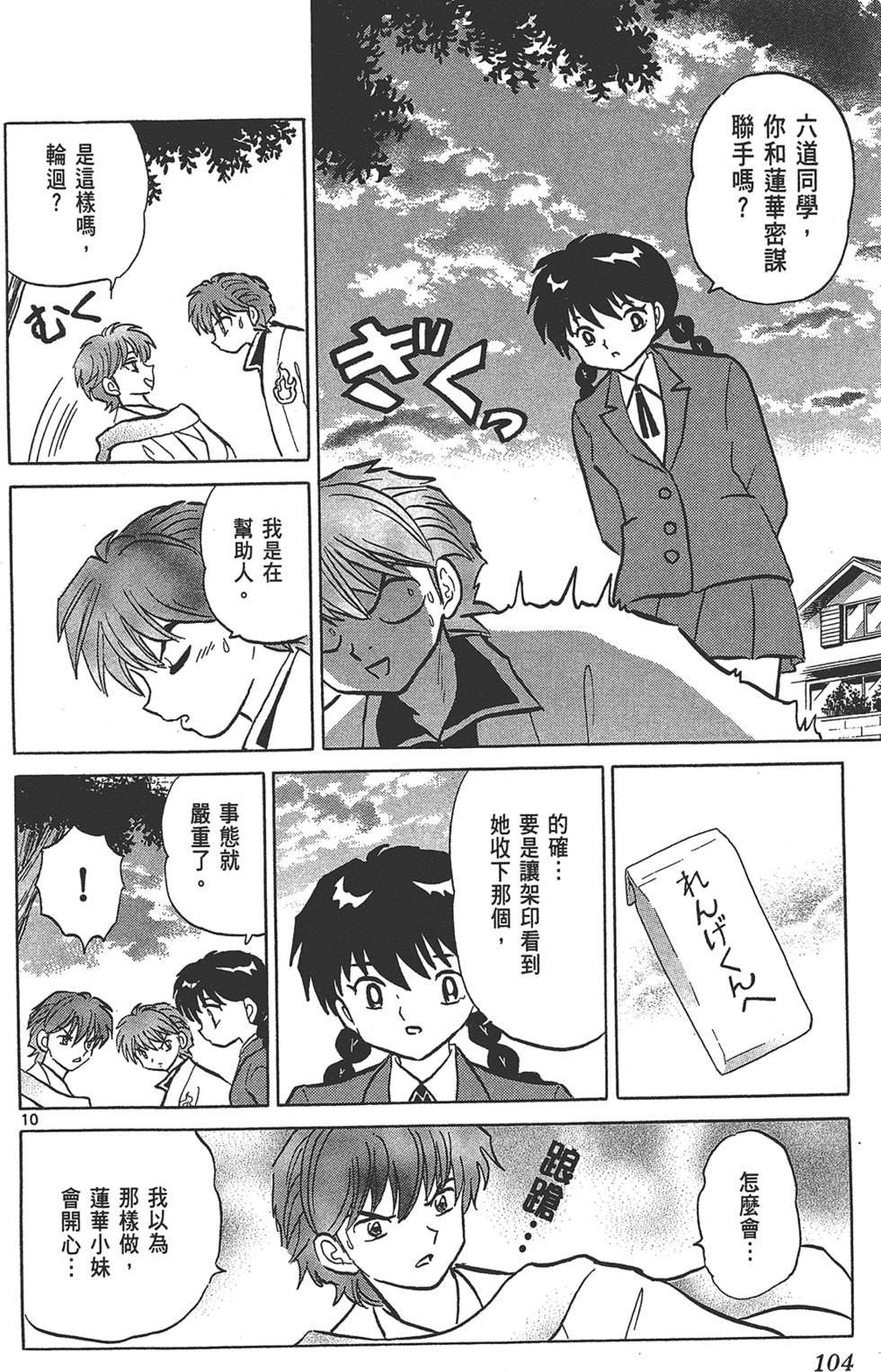 第103页
