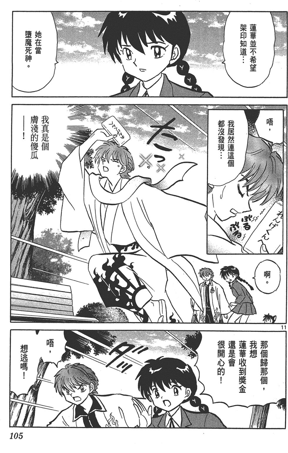 第104页