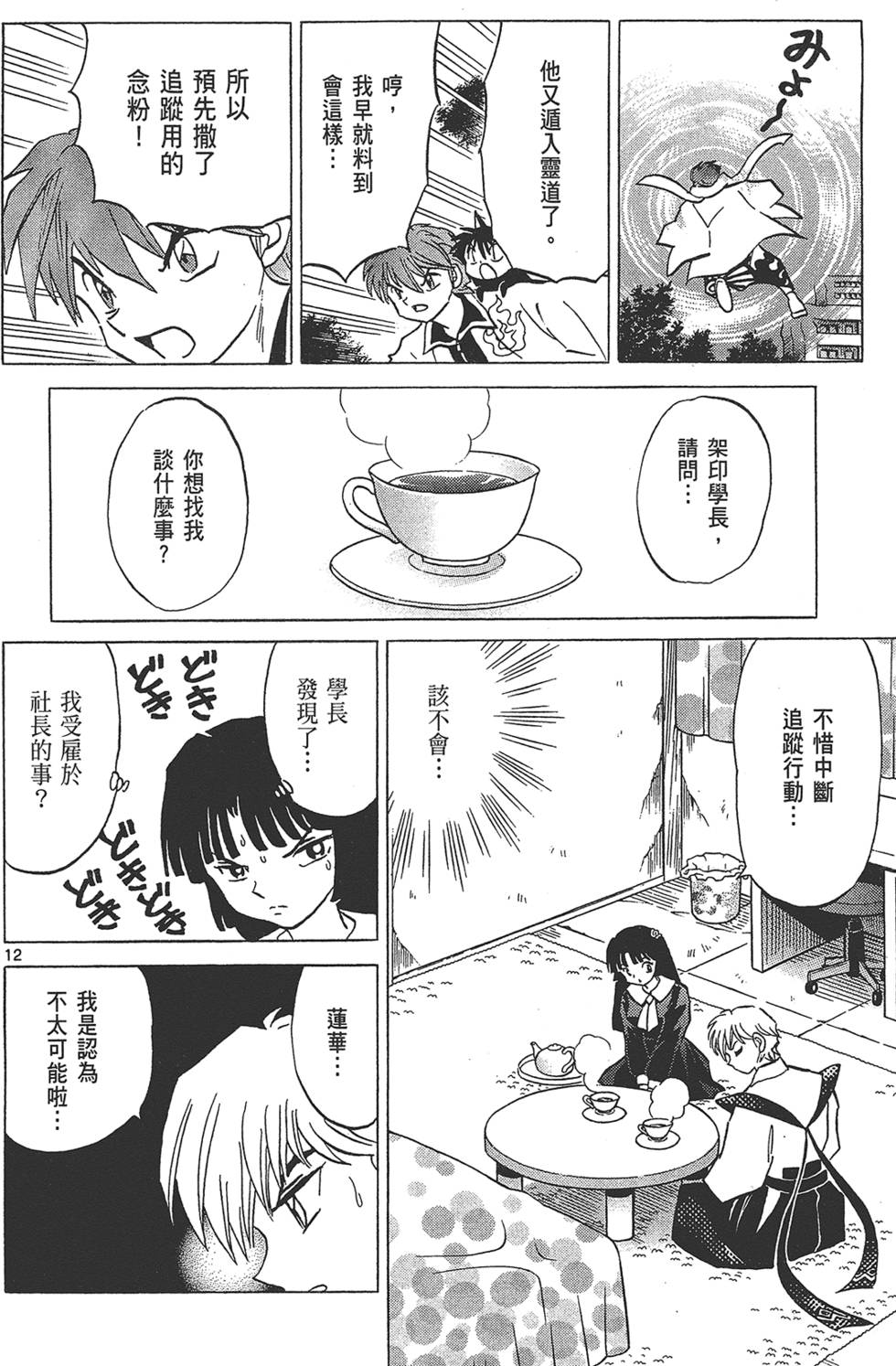 第105页