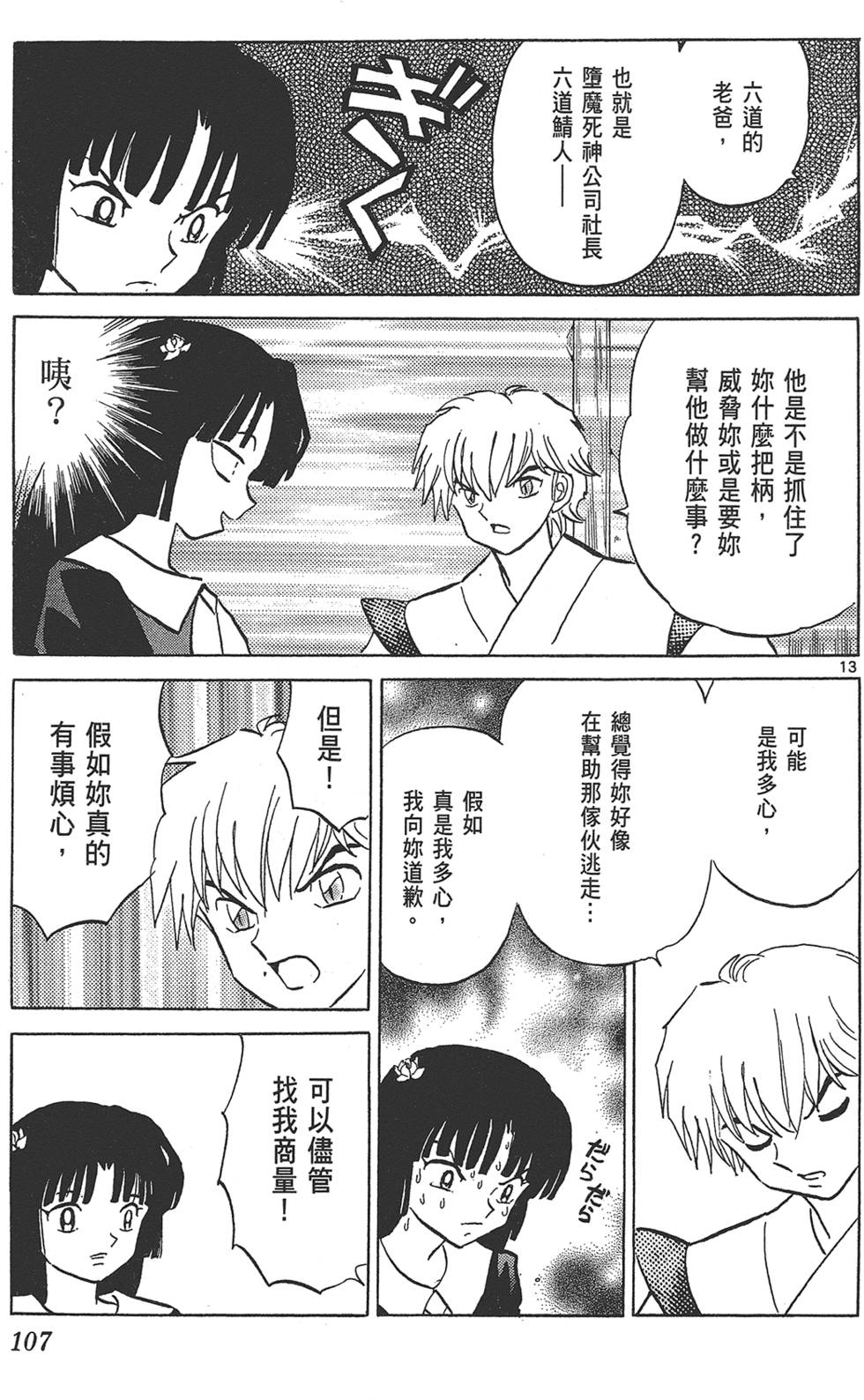 第106页