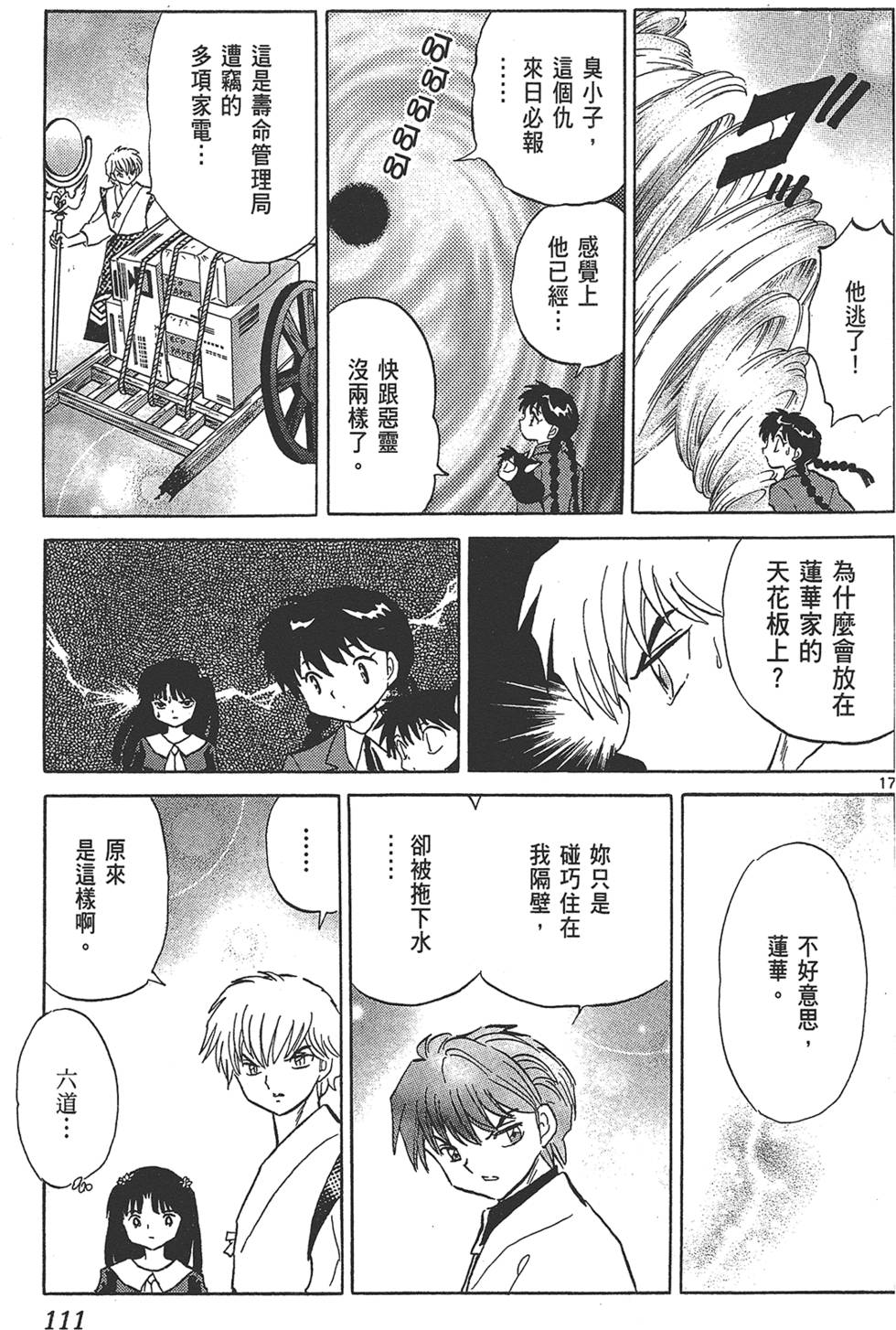 第110页