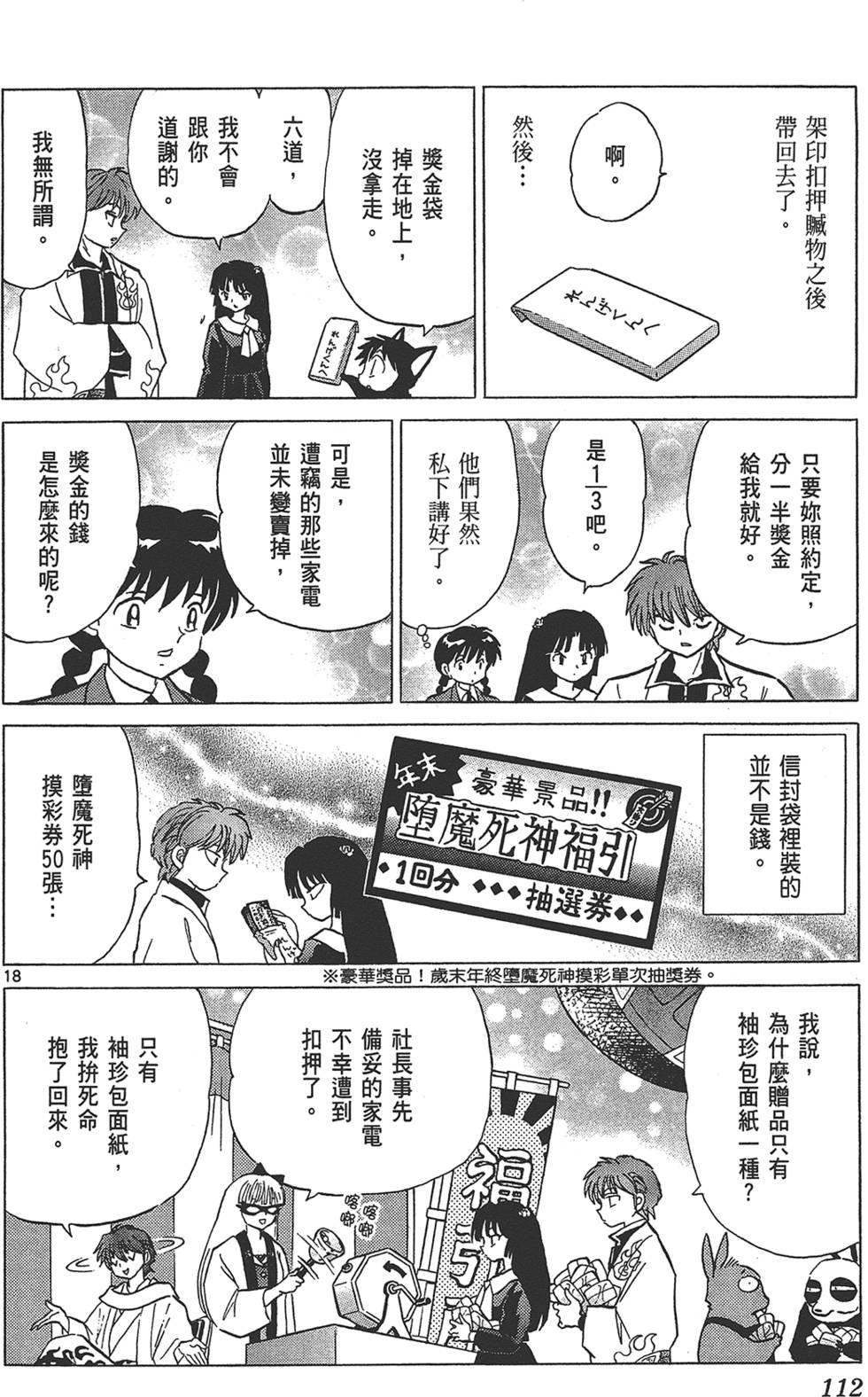第111页