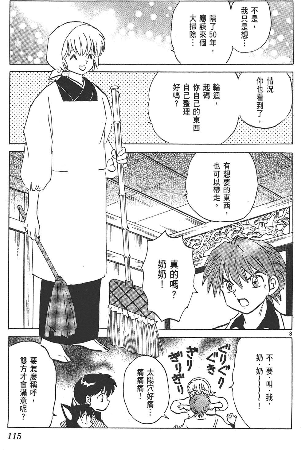 第114页