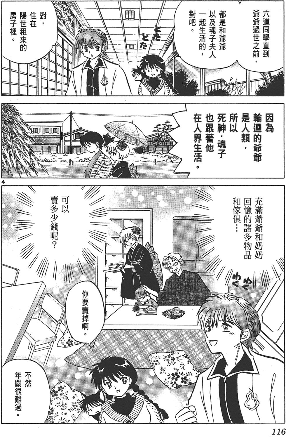 第115页