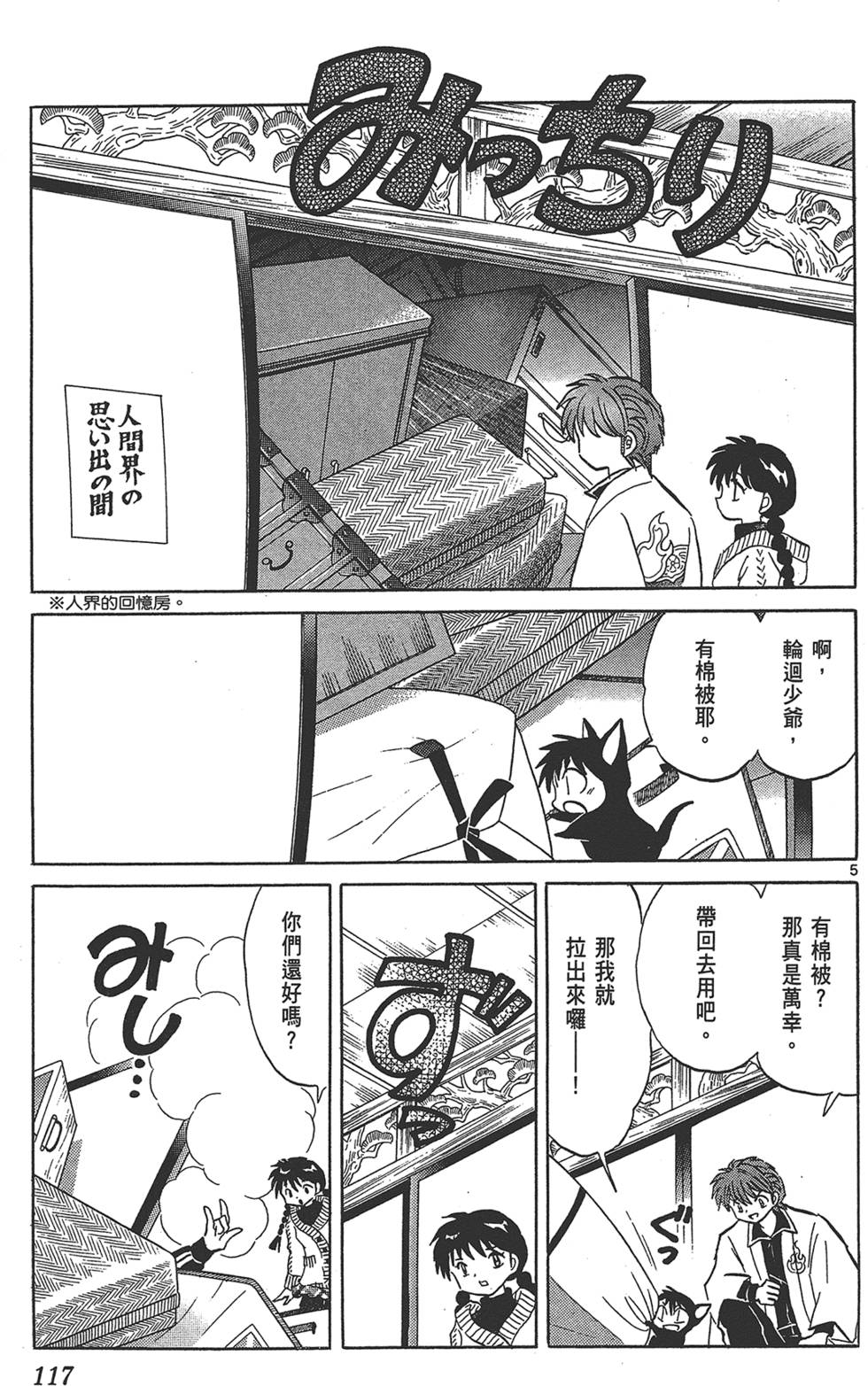 第116页