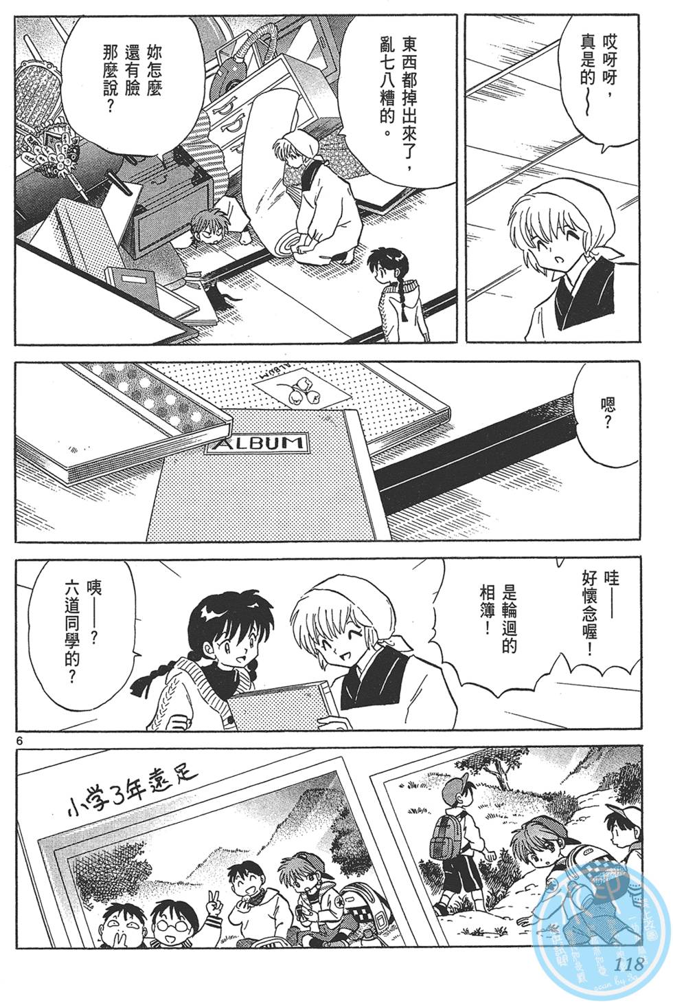 第117页