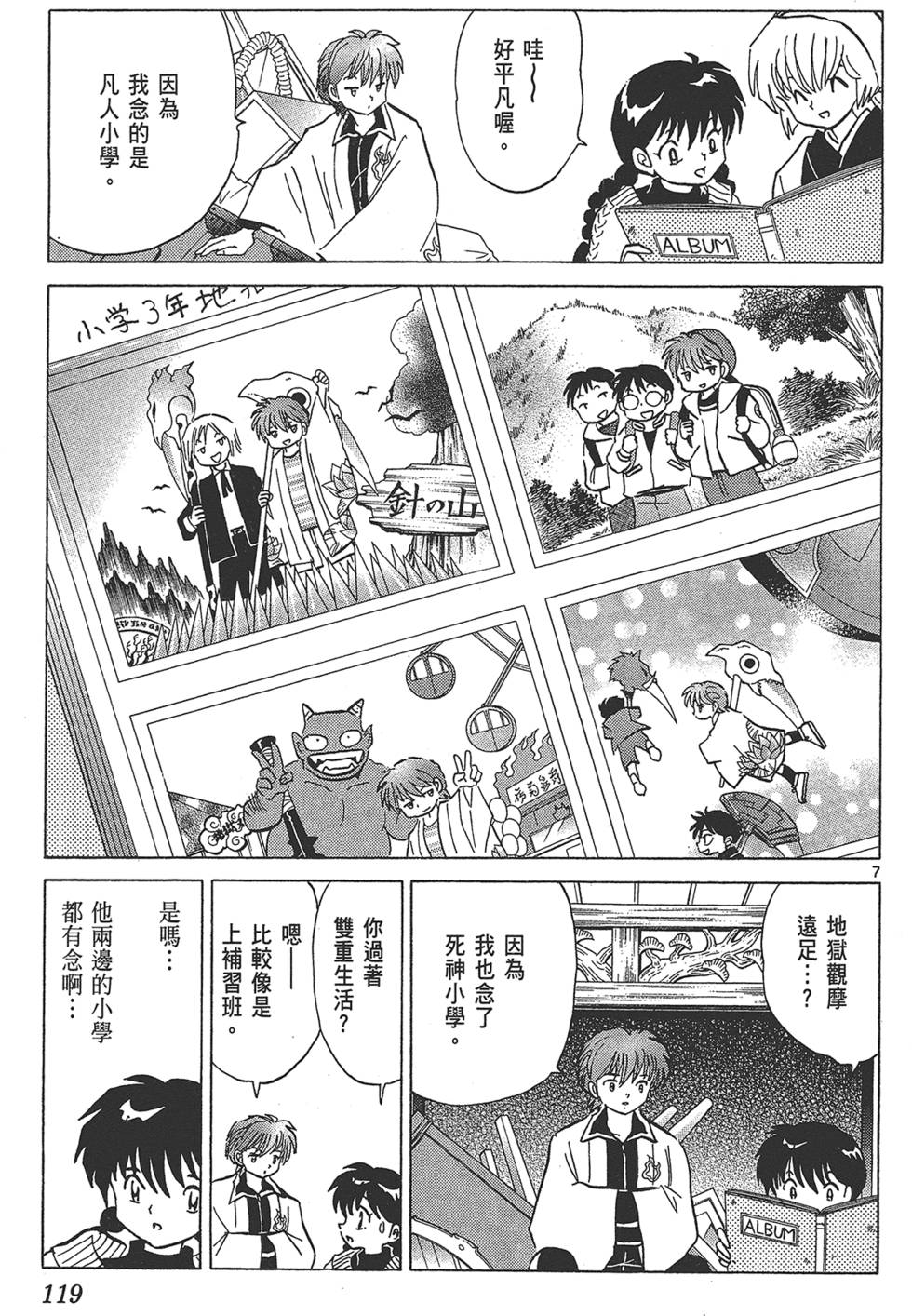第118页