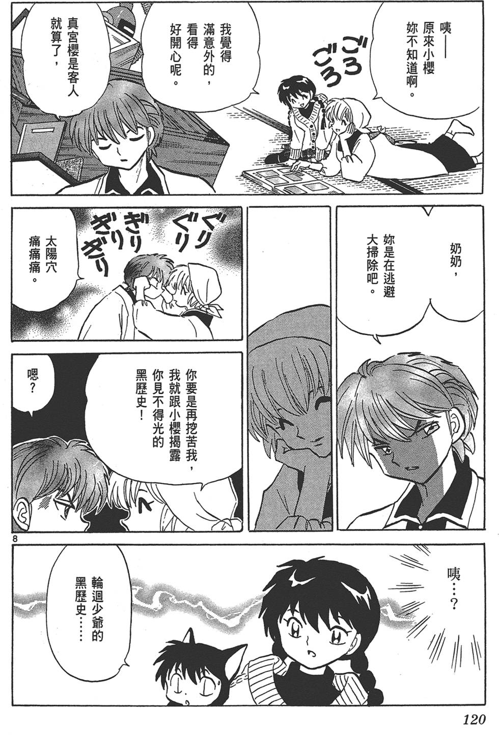 第119页