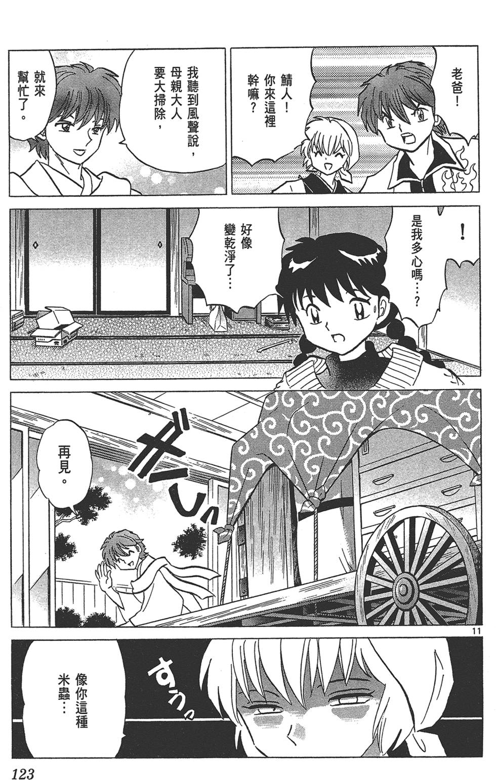 第122页