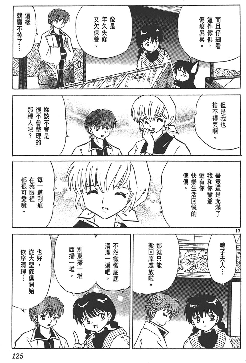 第124页