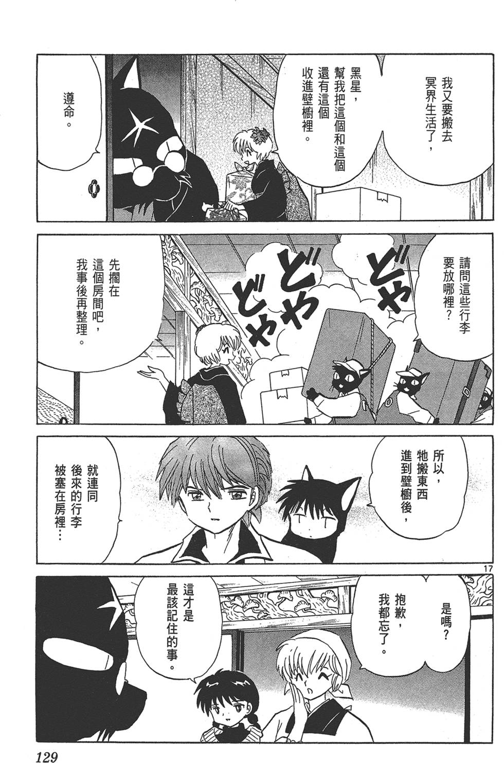 第128页