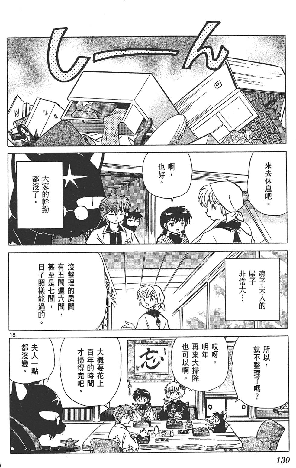 第129页