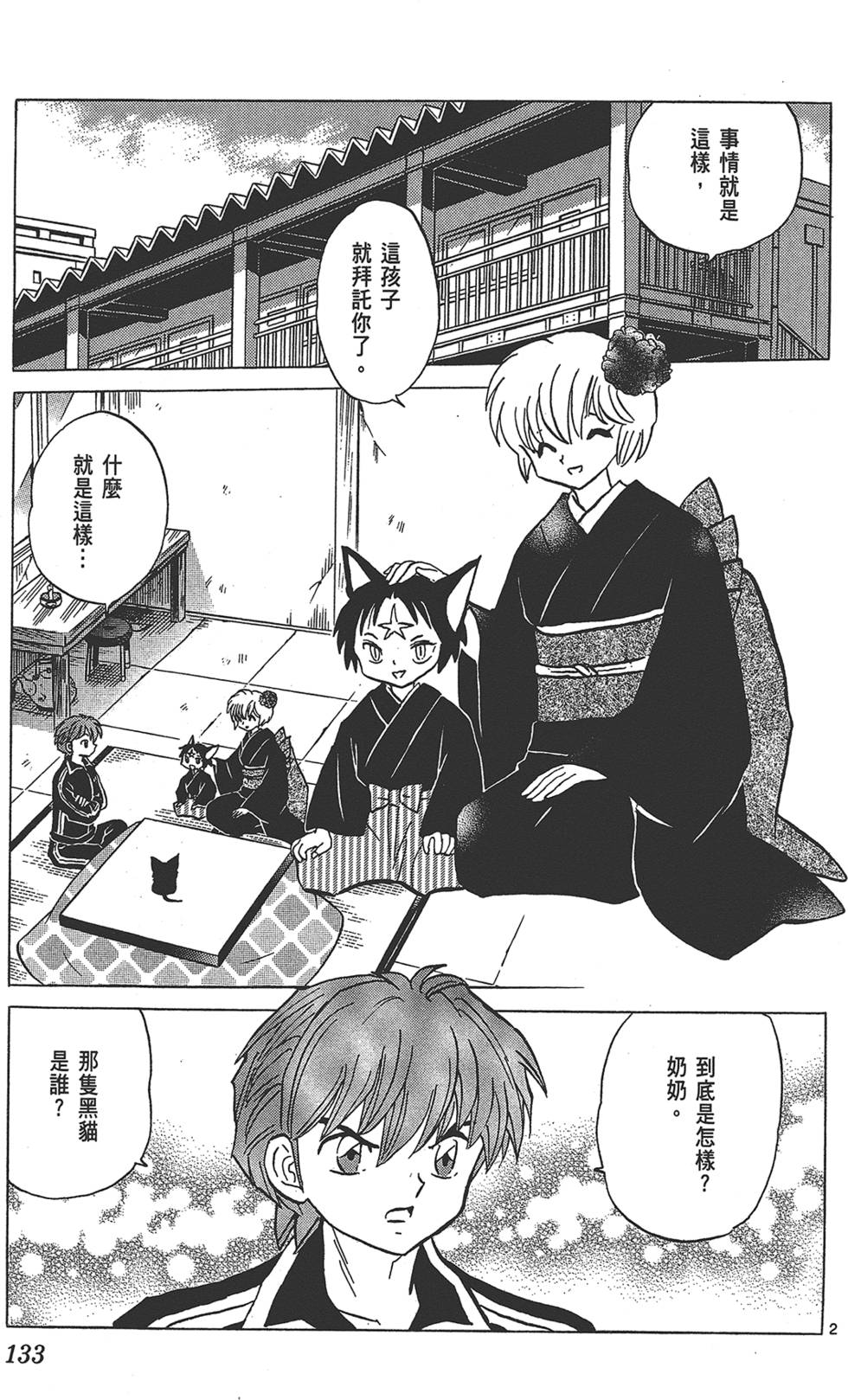 第132页