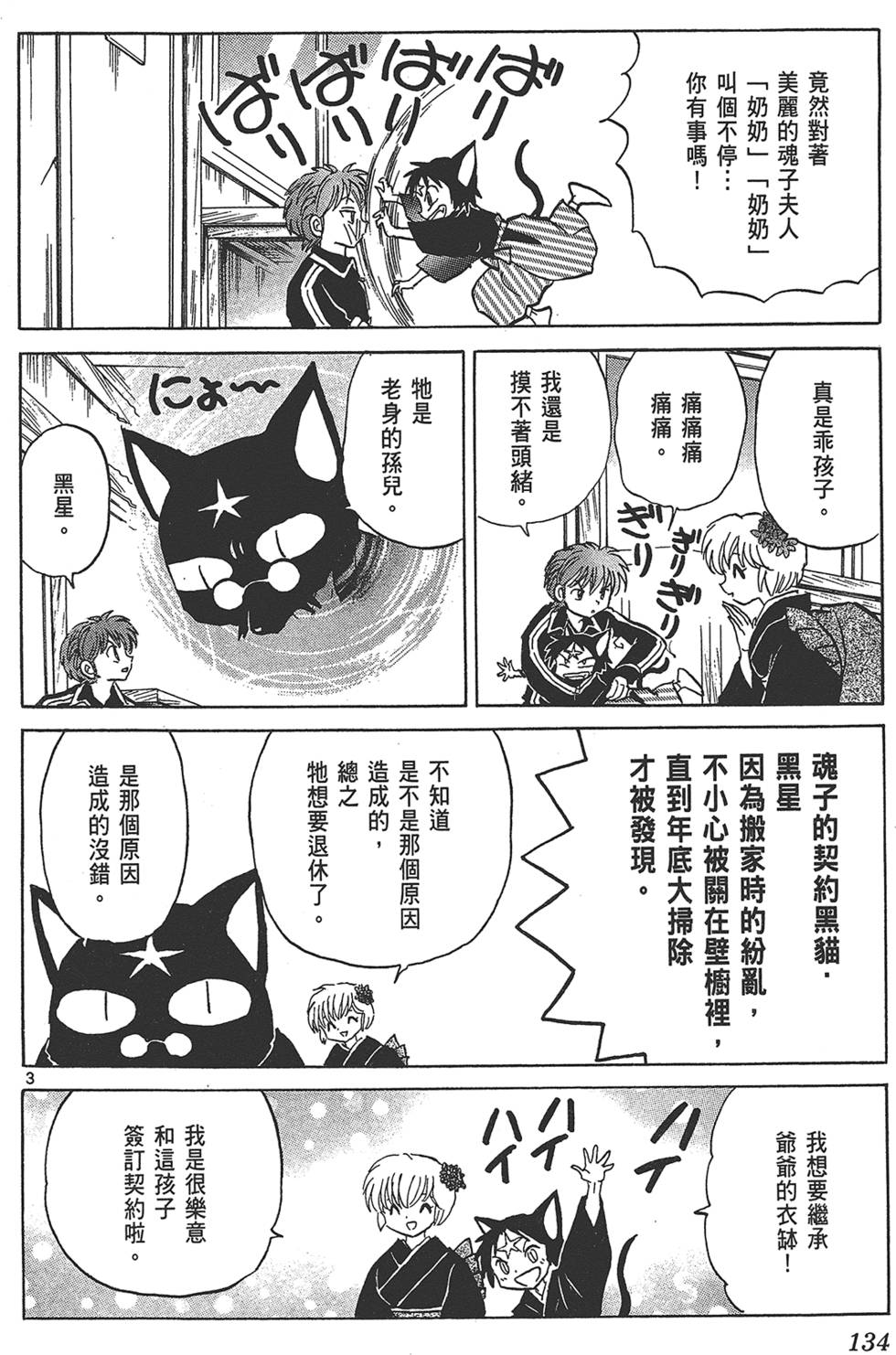 第133页
