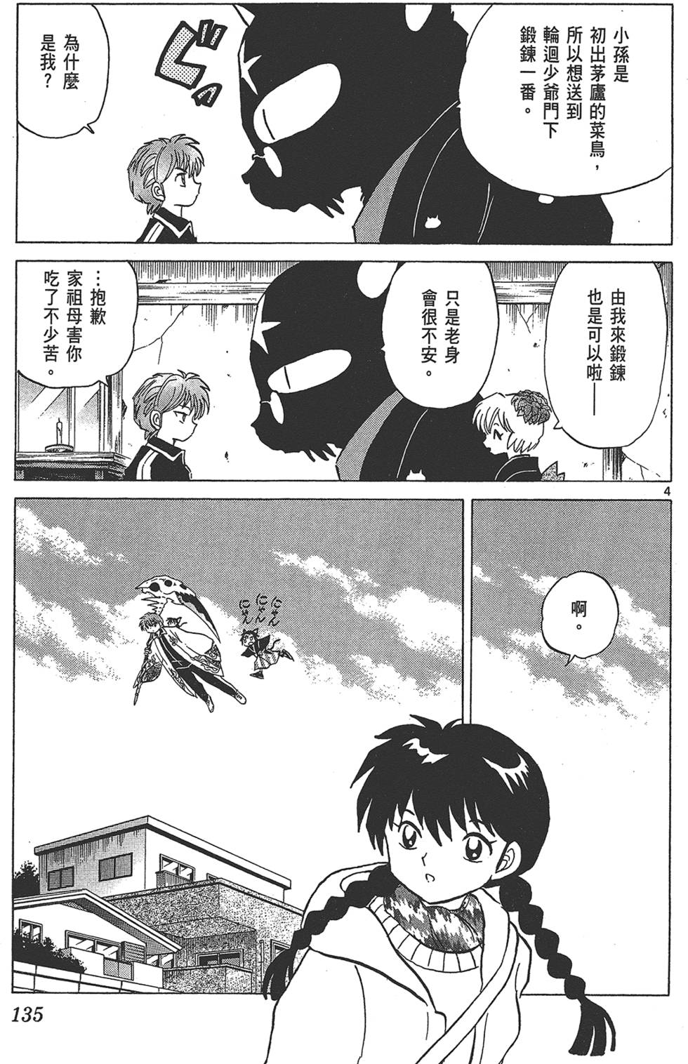 第134页