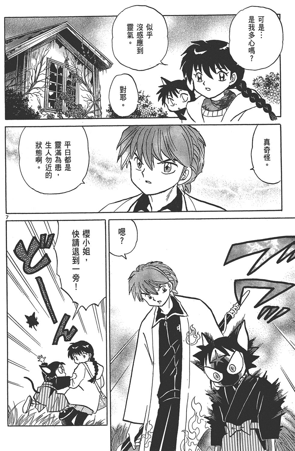 第137页