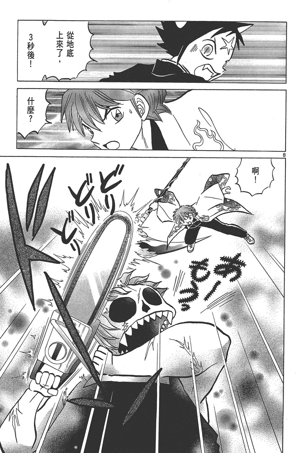 第138页