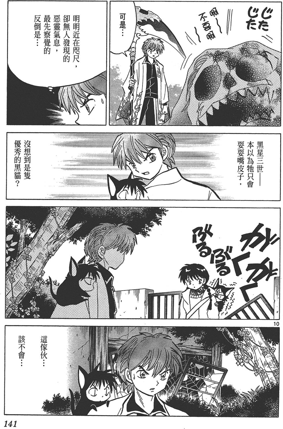 第140页