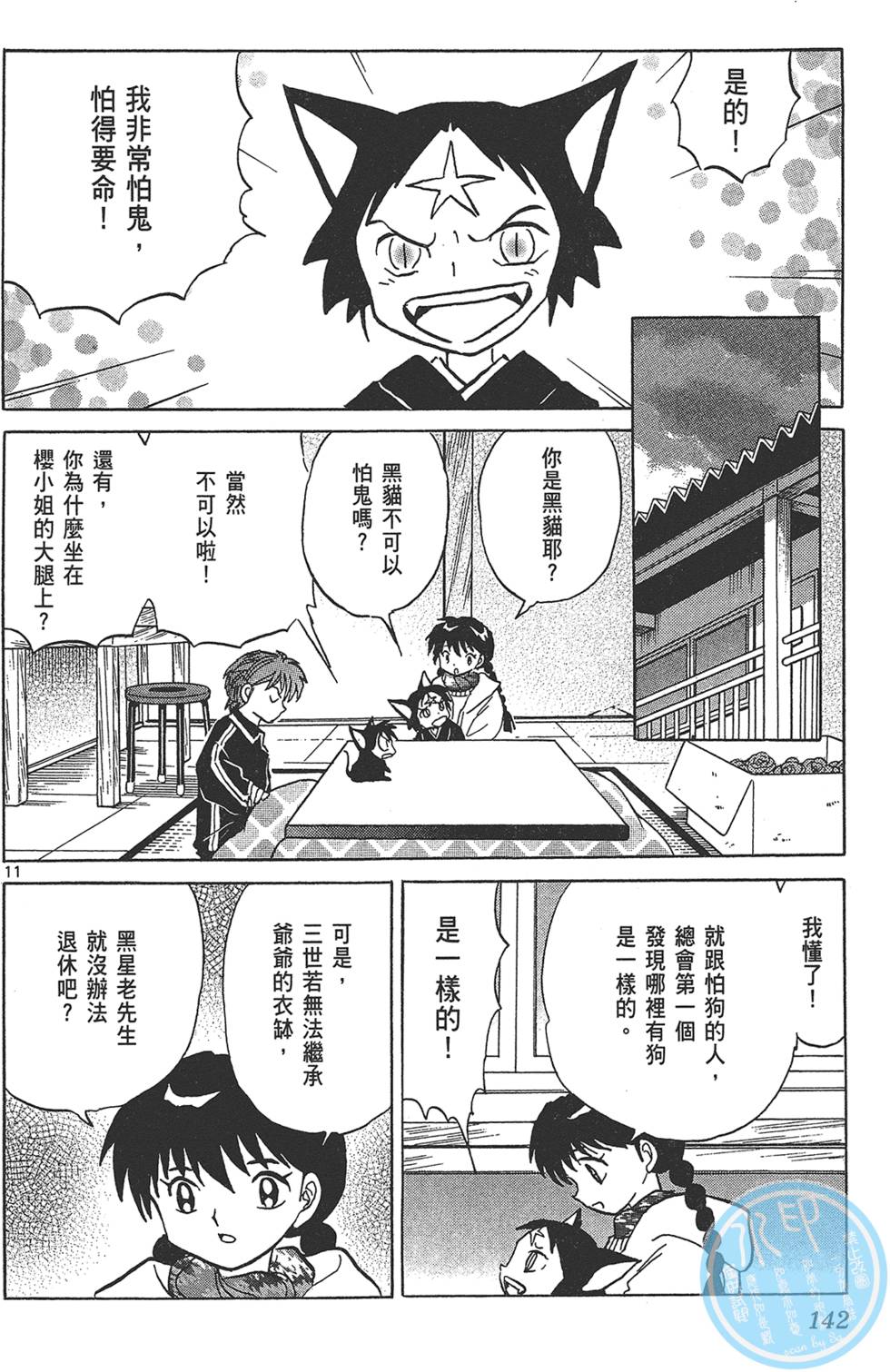 第141页