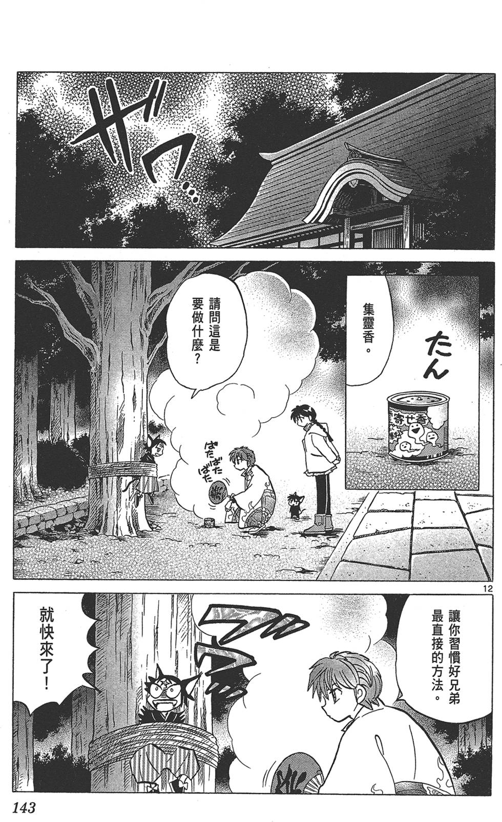 第142页