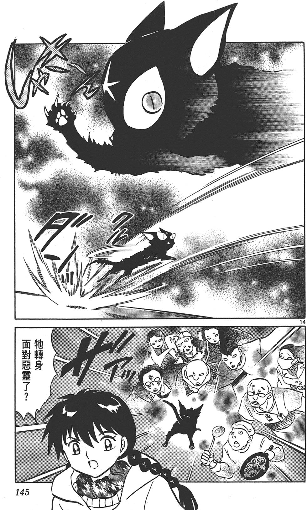 第144页