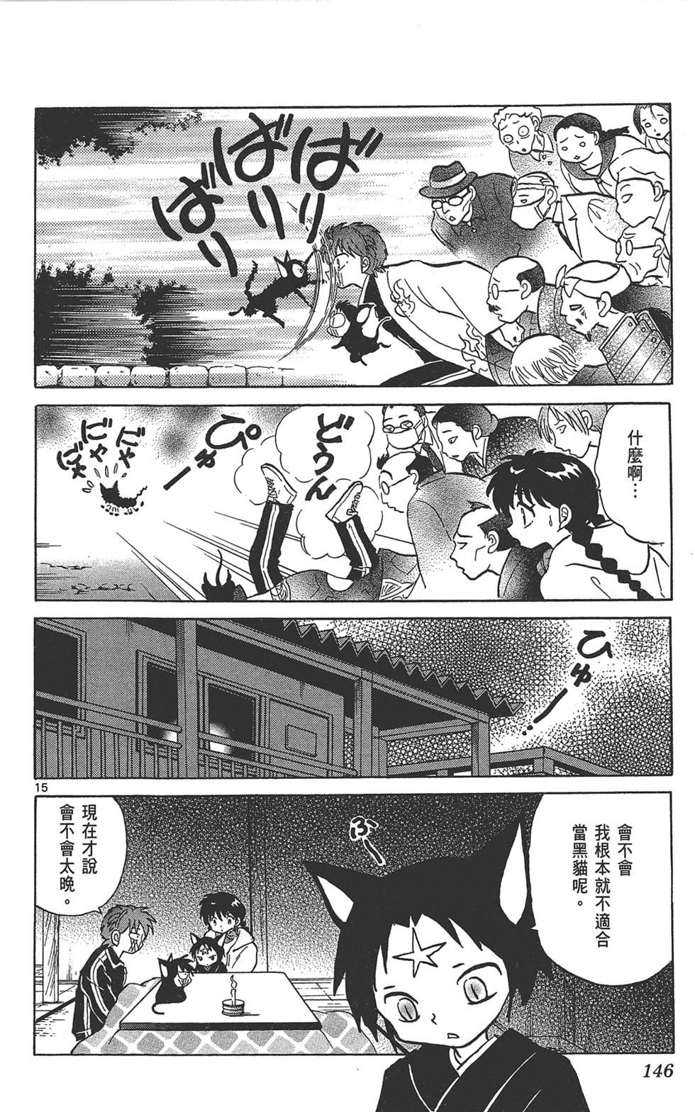 第145页