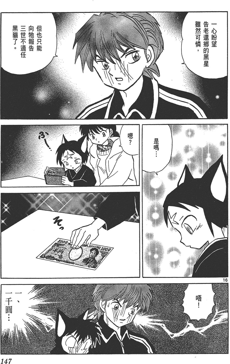 第146页