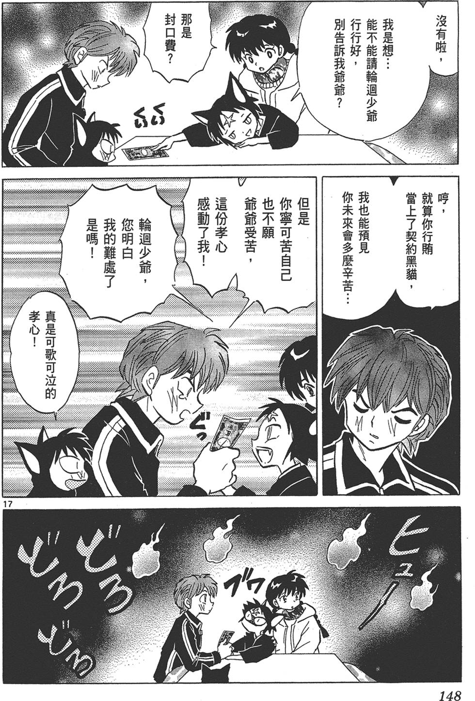 第147页