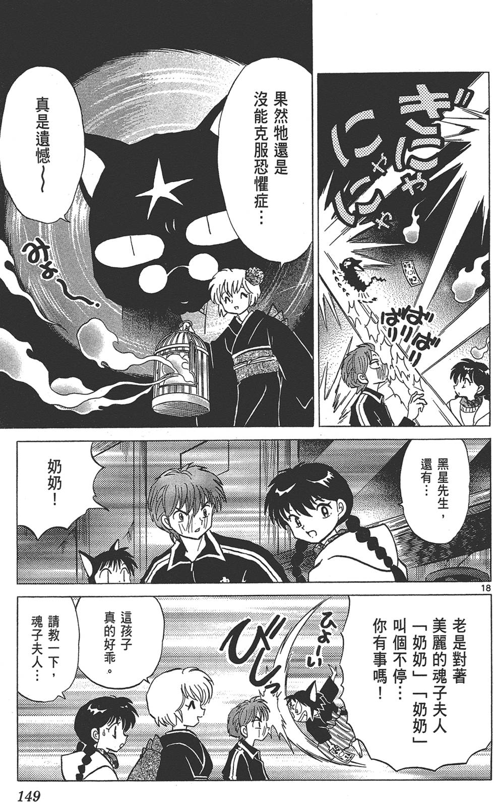 第148页