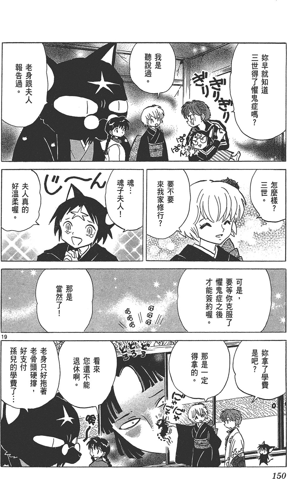 第149页