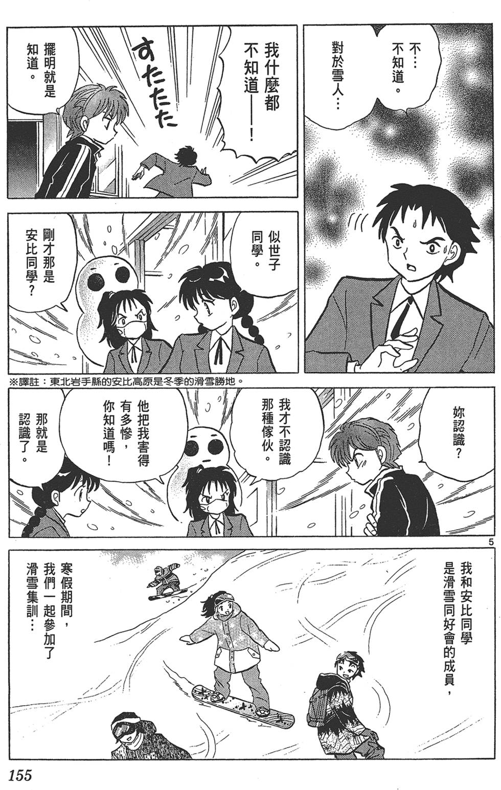 第154页