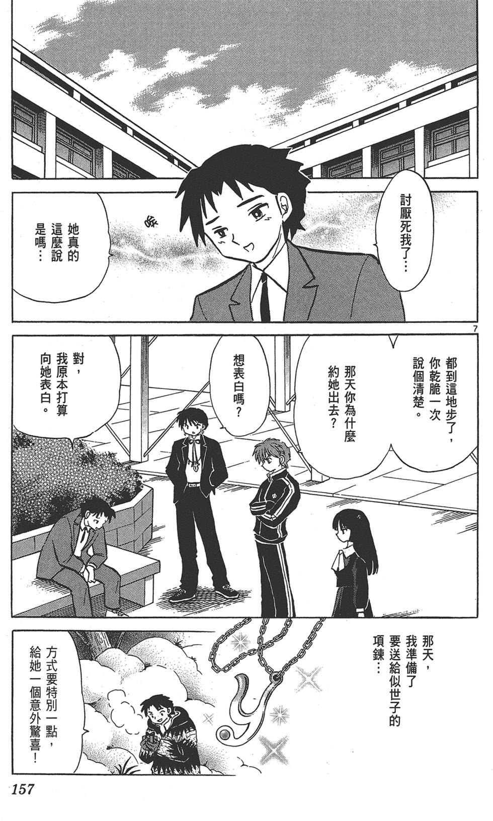 第156页