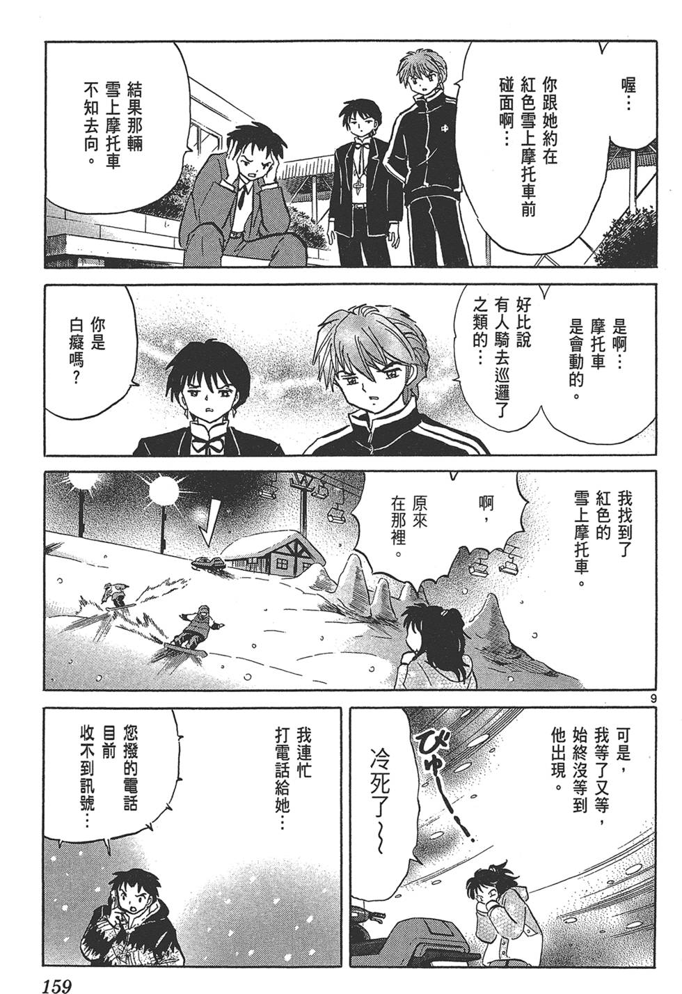 第158页