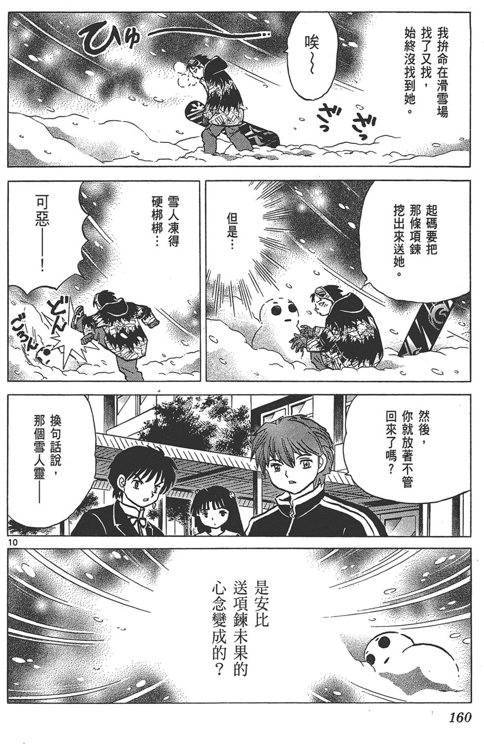 第159页