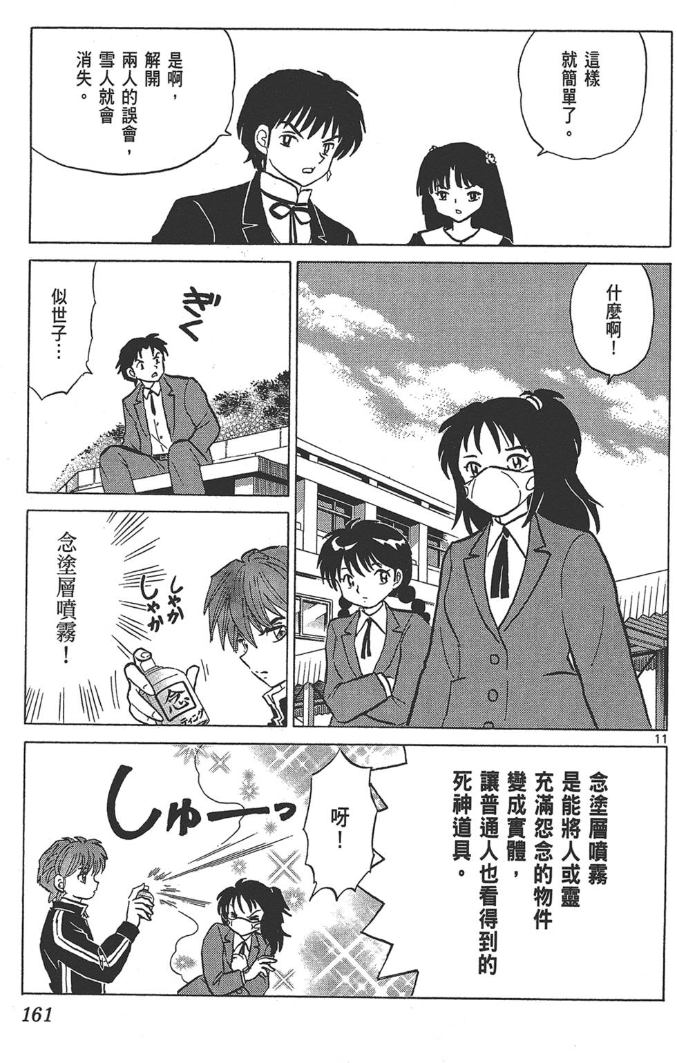 第160页