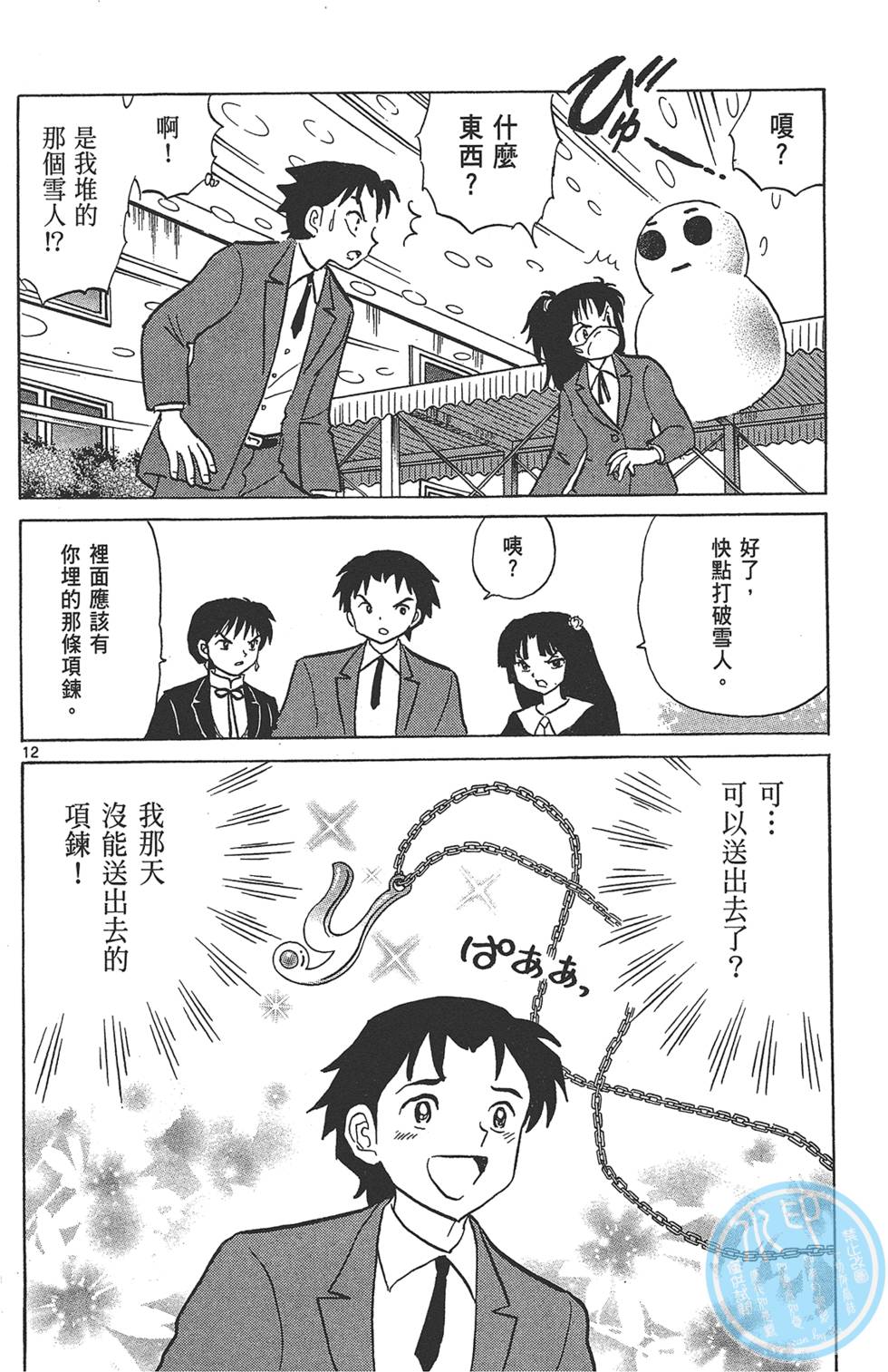 第161页