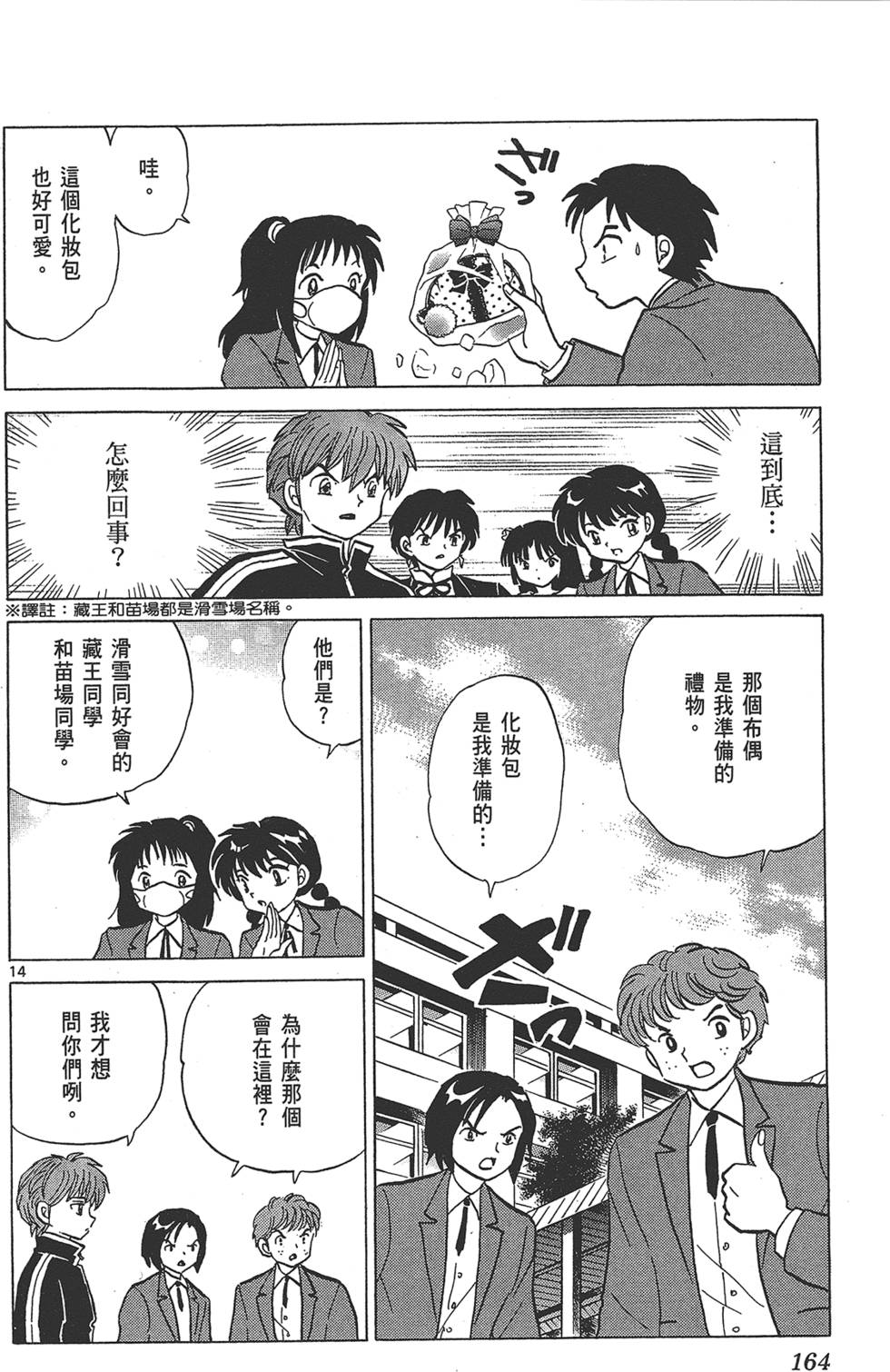 第163页