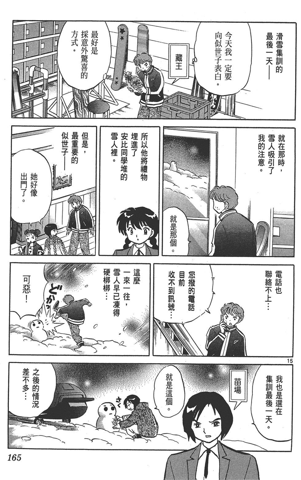第164页