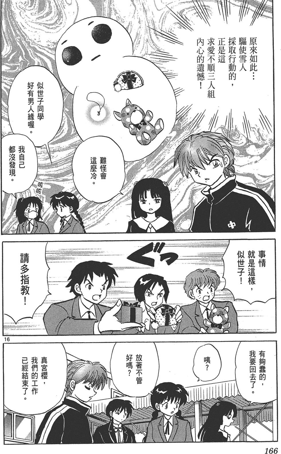 第165页