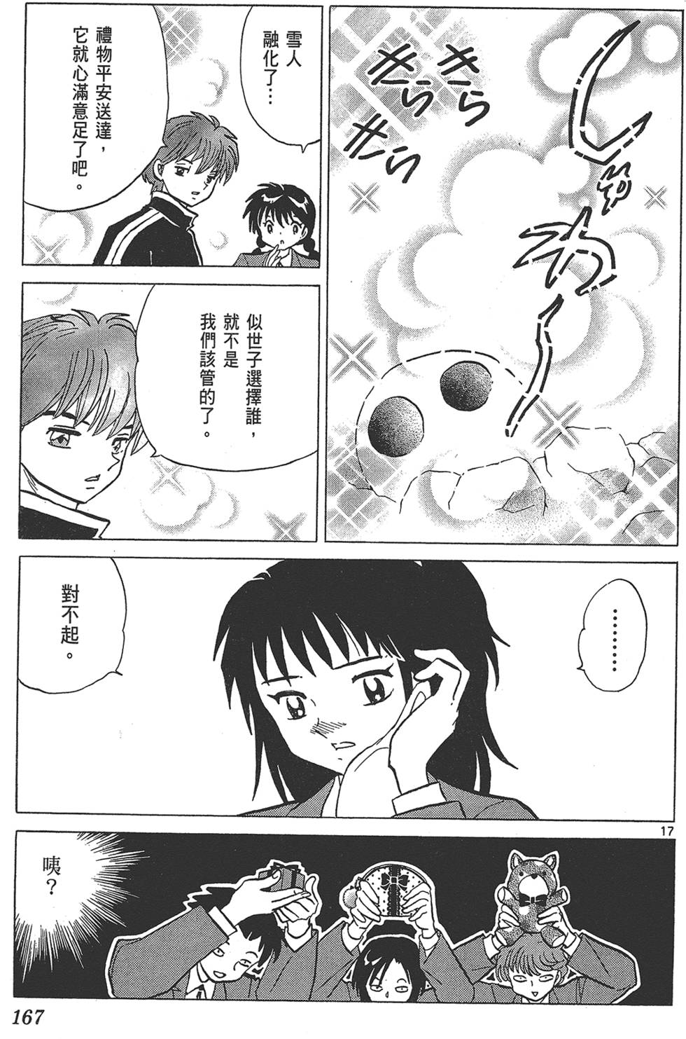 第166页