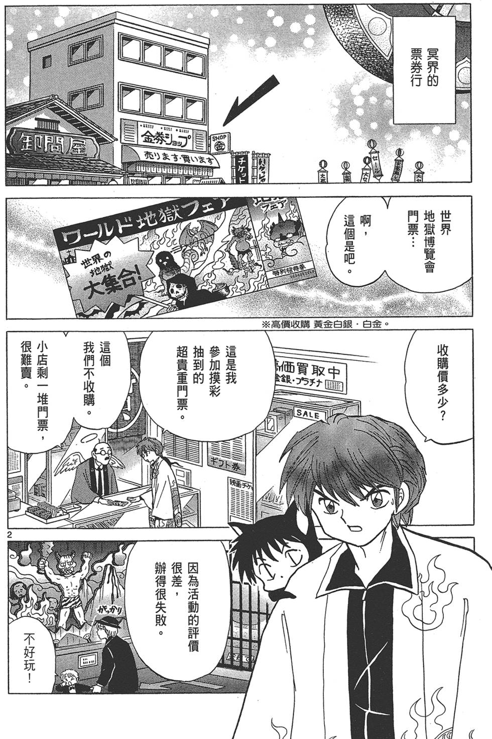 第169页