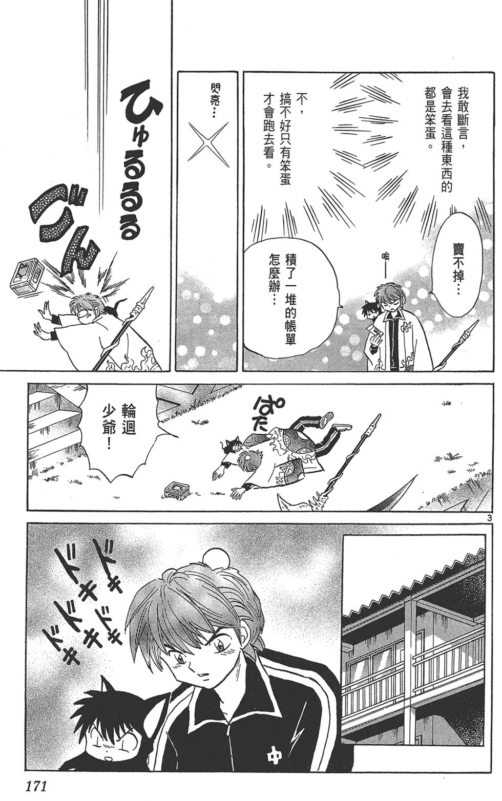 第170页