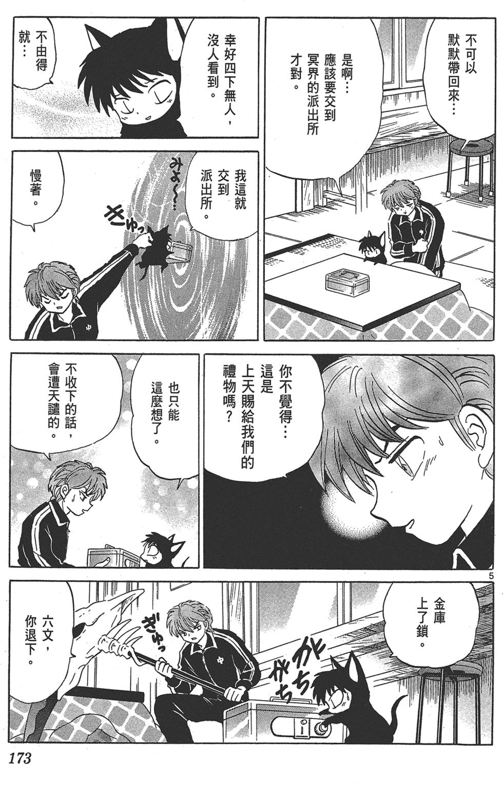 第172页