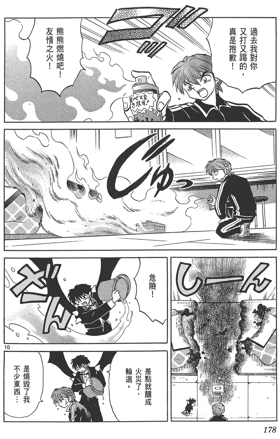 第177页