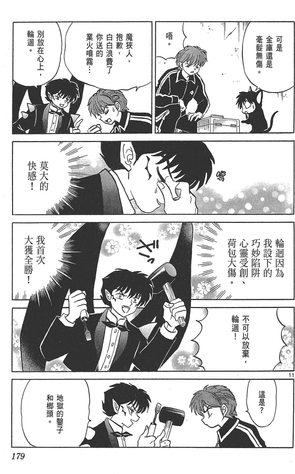 第178页