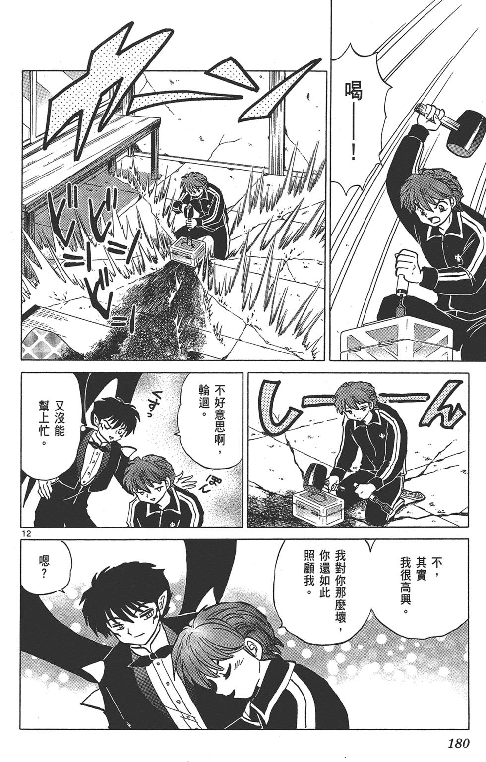 第179页