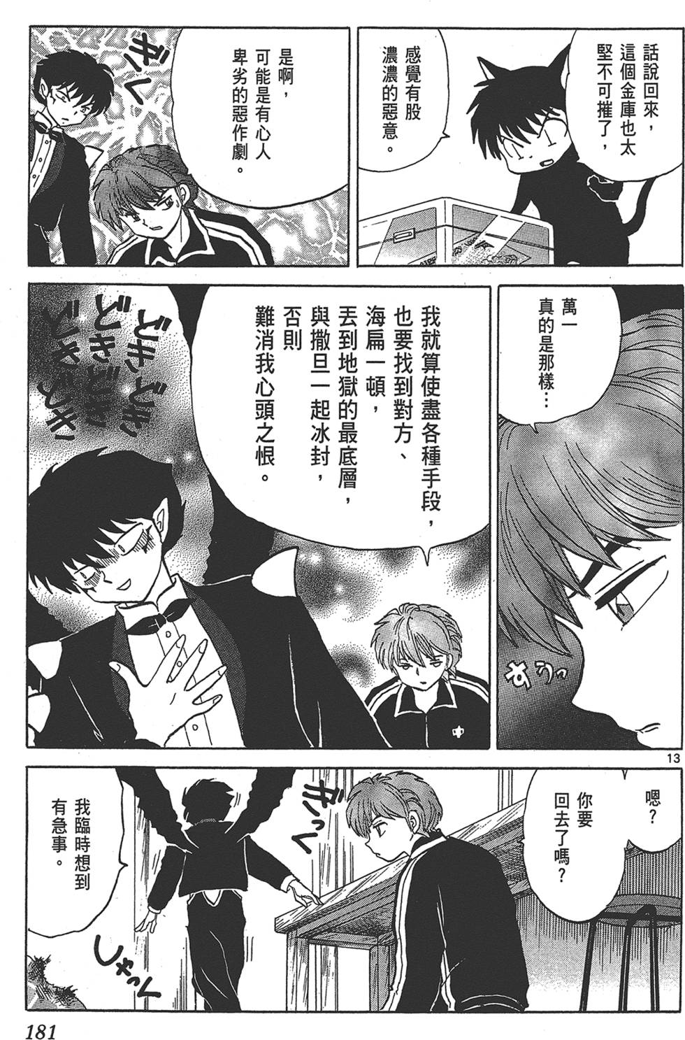 第180页