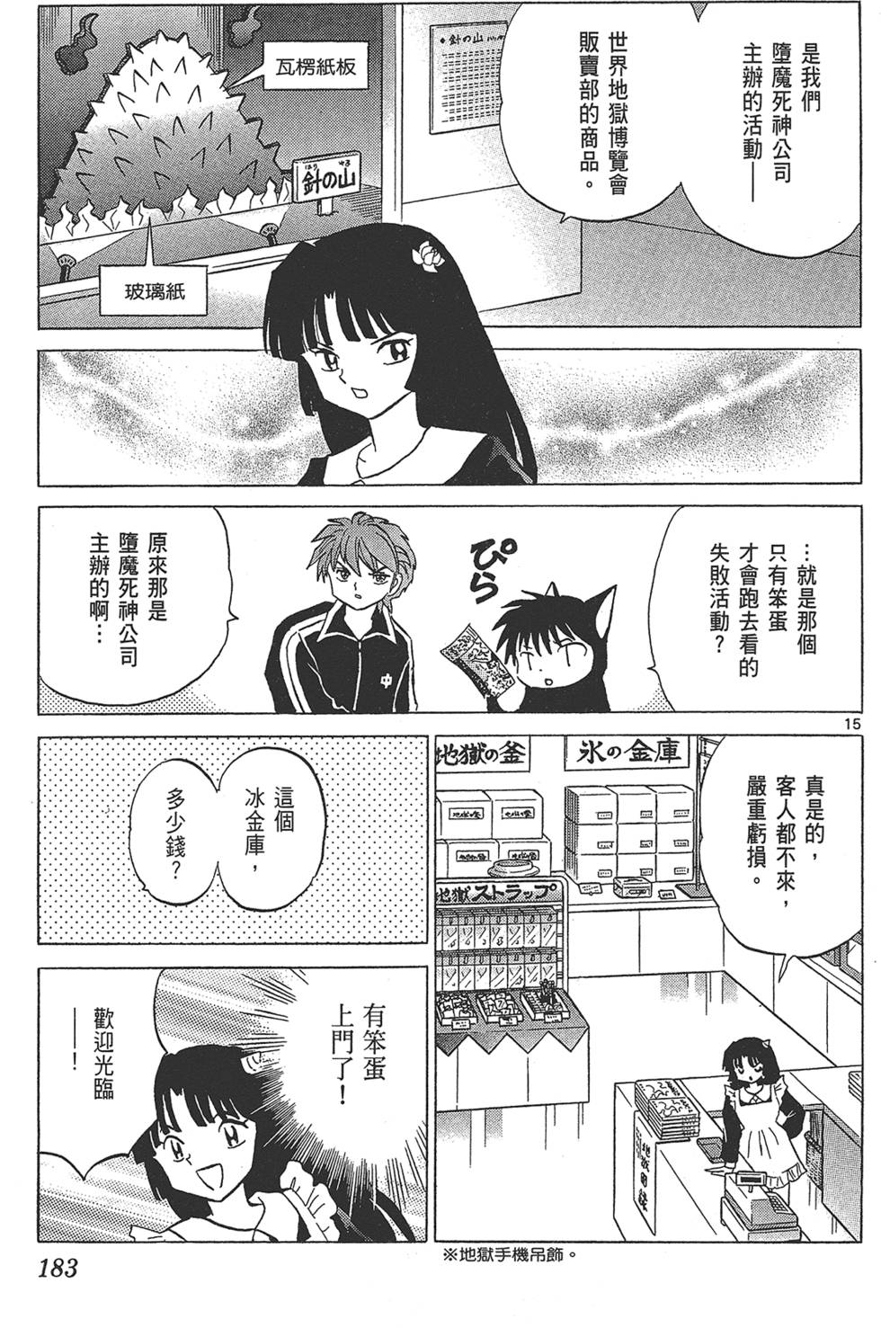 第182页